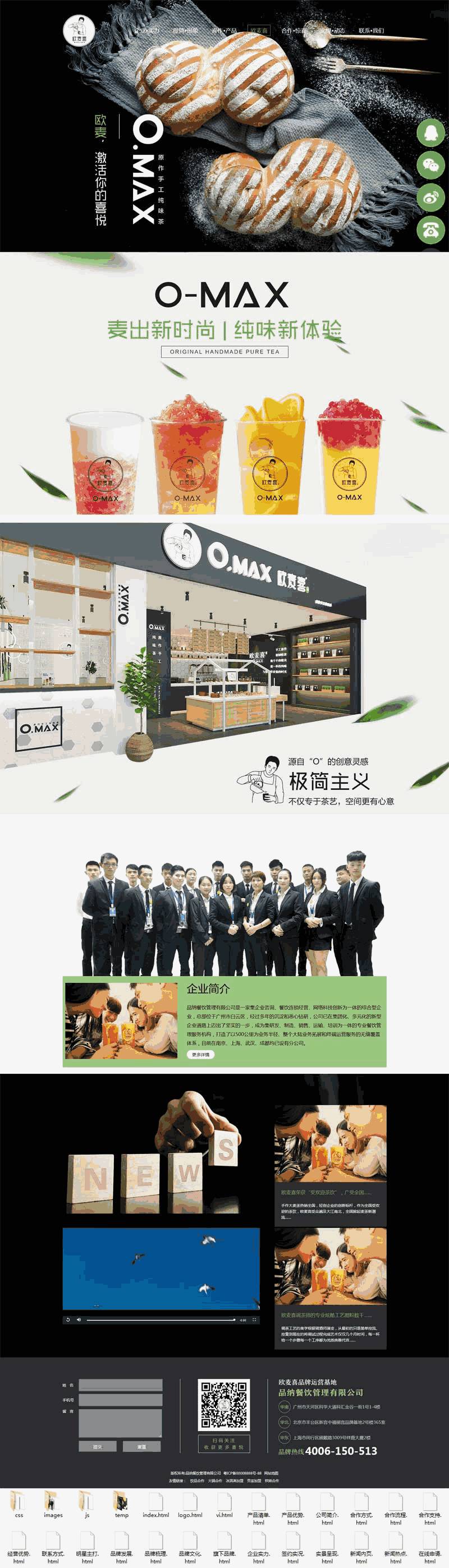 大气的甜品奶茶饮料公司网站Wordpress模板(带手机版)效果图