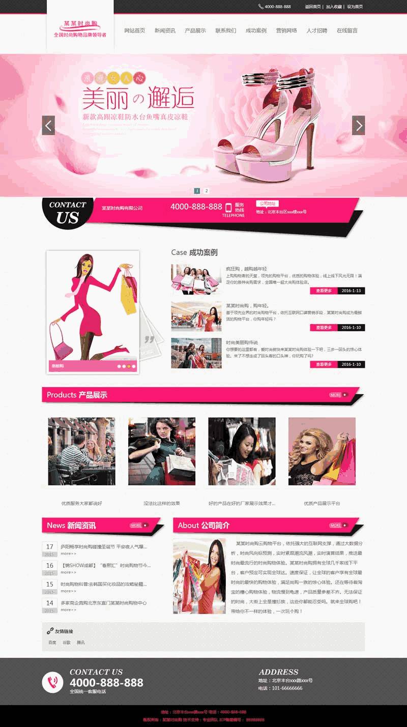 女性时尚品牌服装展示通用Wordpress模板(带手机版)效果图