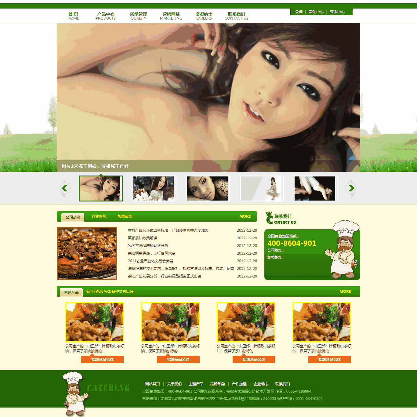 绿色的食品加盟公司WordPress模板（带手机版）效果图