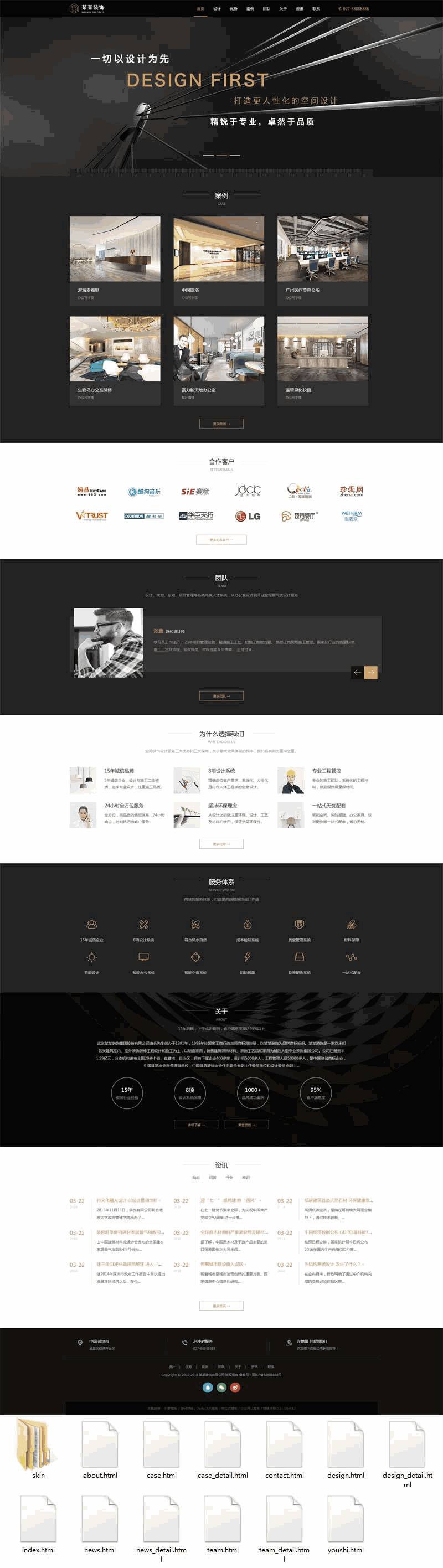 黑色大气的建筑装饰设计类网站bootstrap响应式Wordpress模板（带手机版）效果图