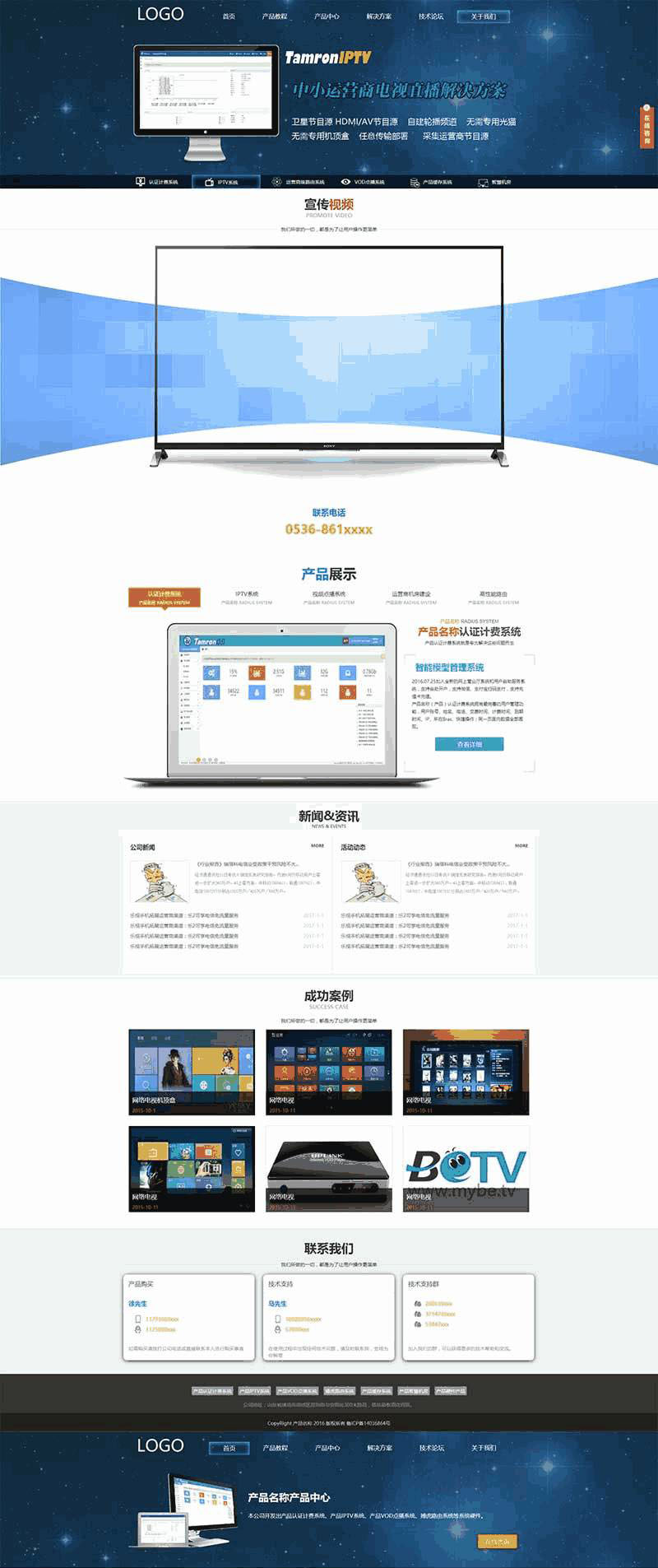 实用的网络系统科技公司网站Wordpress模板（带手机版）效果图