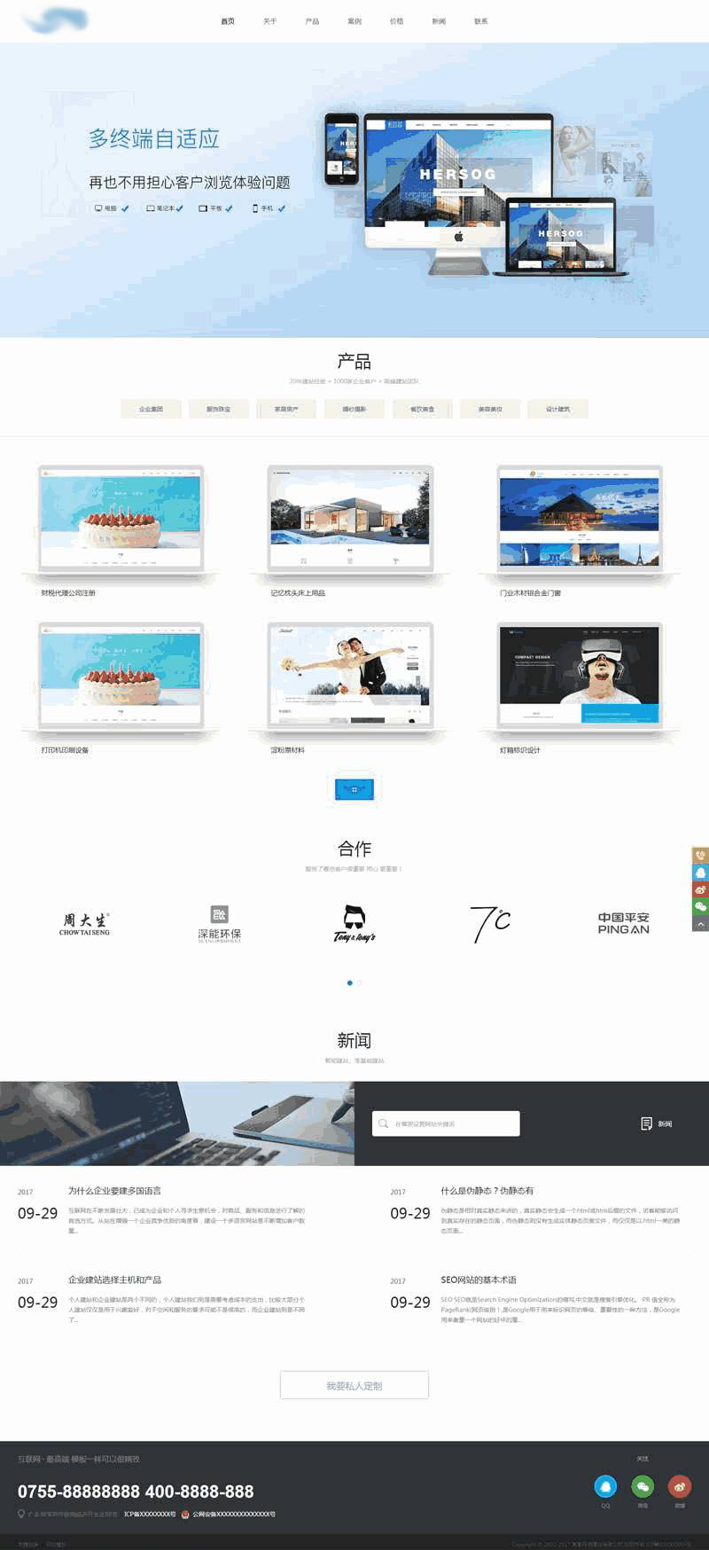 HTML5大气自适应建站网络科技公司网站Wordpress模板(带手机版)效果图