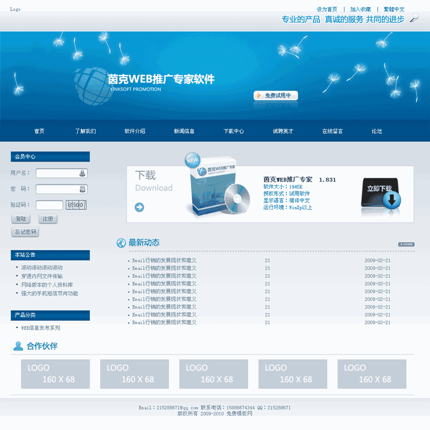 Wordpress蓝色的公司网站模板(带手机版)效果图