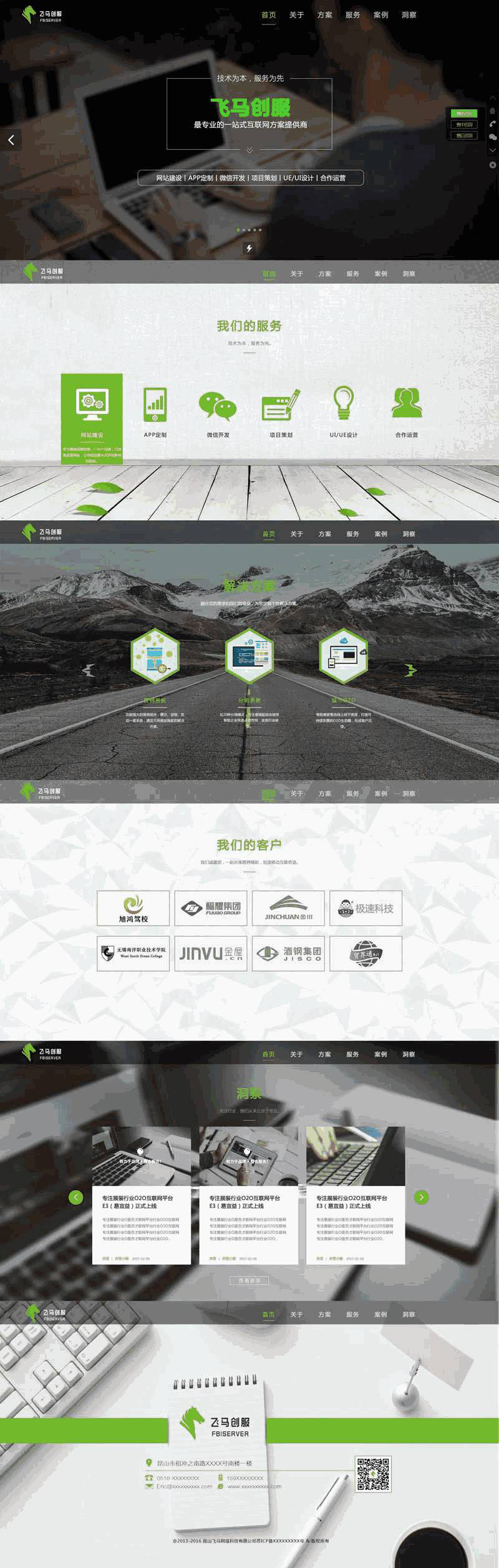 绿色大气的互联网建站服务公司网站Wordpress模板(带手机版)效果图