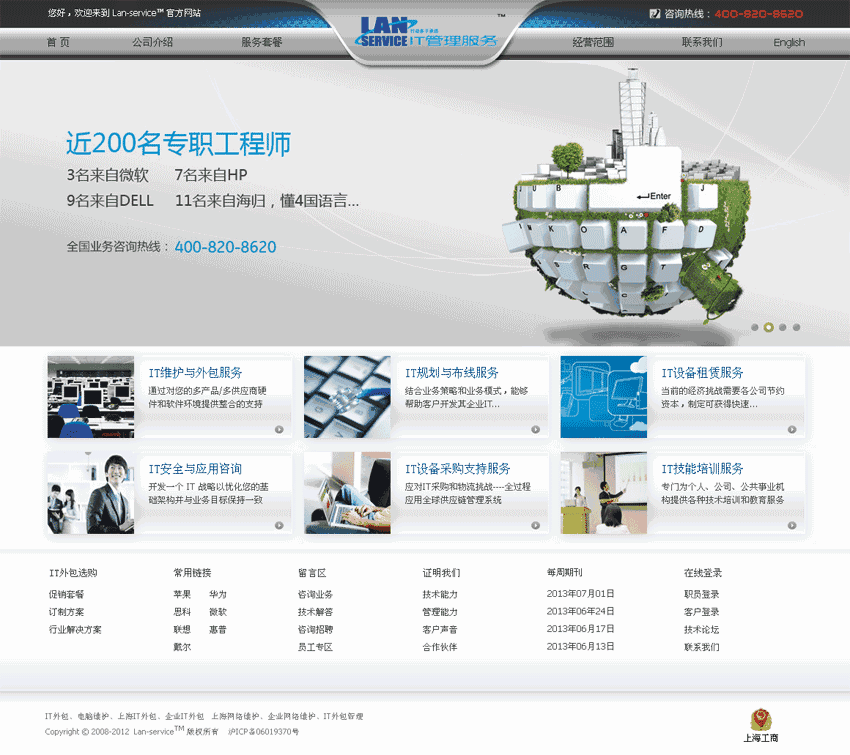 灰色的网络服务IT公司网站DIVCSS网站Wordpress模板(带手机版)效果图