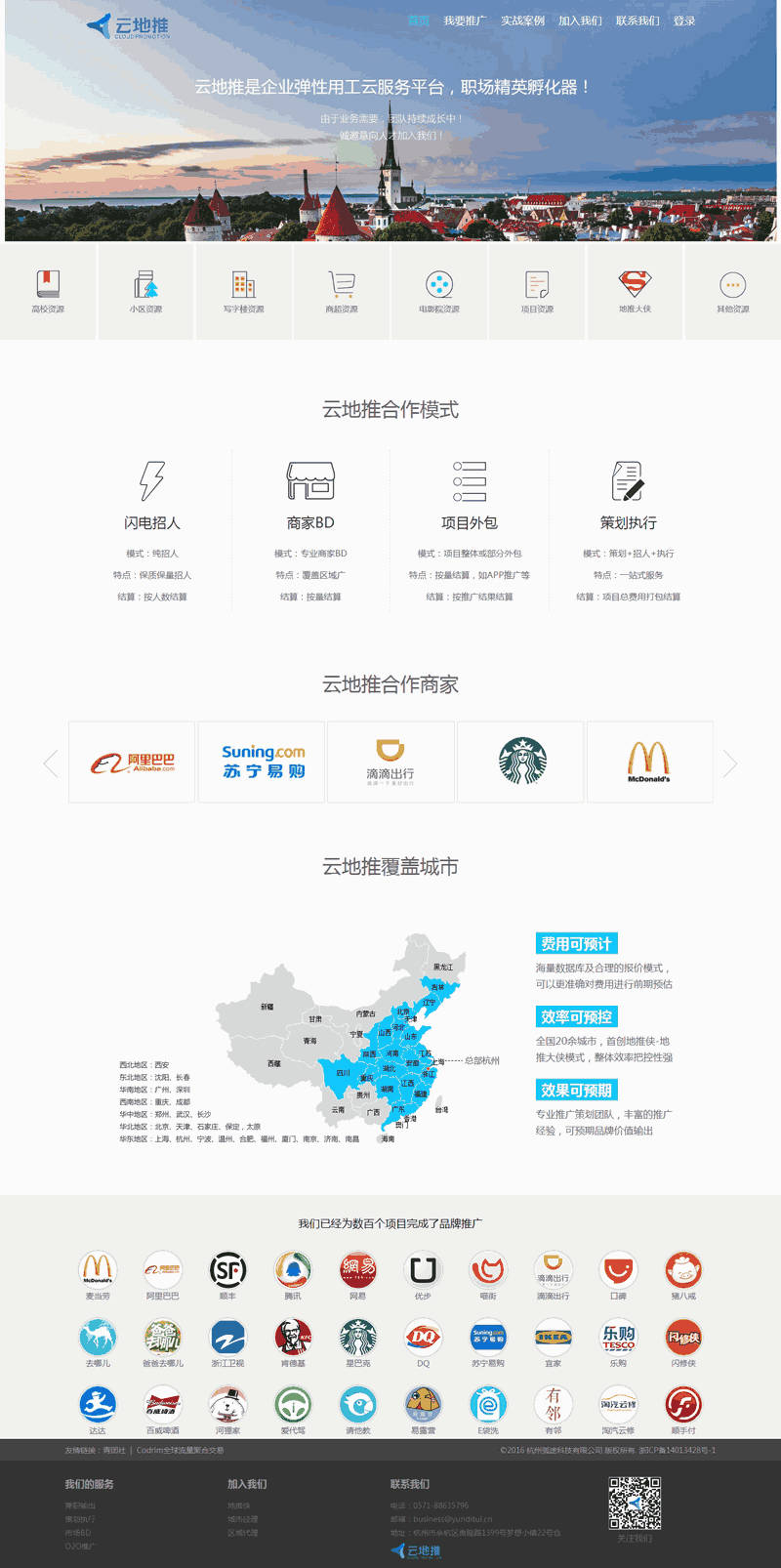 宽屏大气的弧途科技网站css3动画Wordpress模板(带手机版)效果图