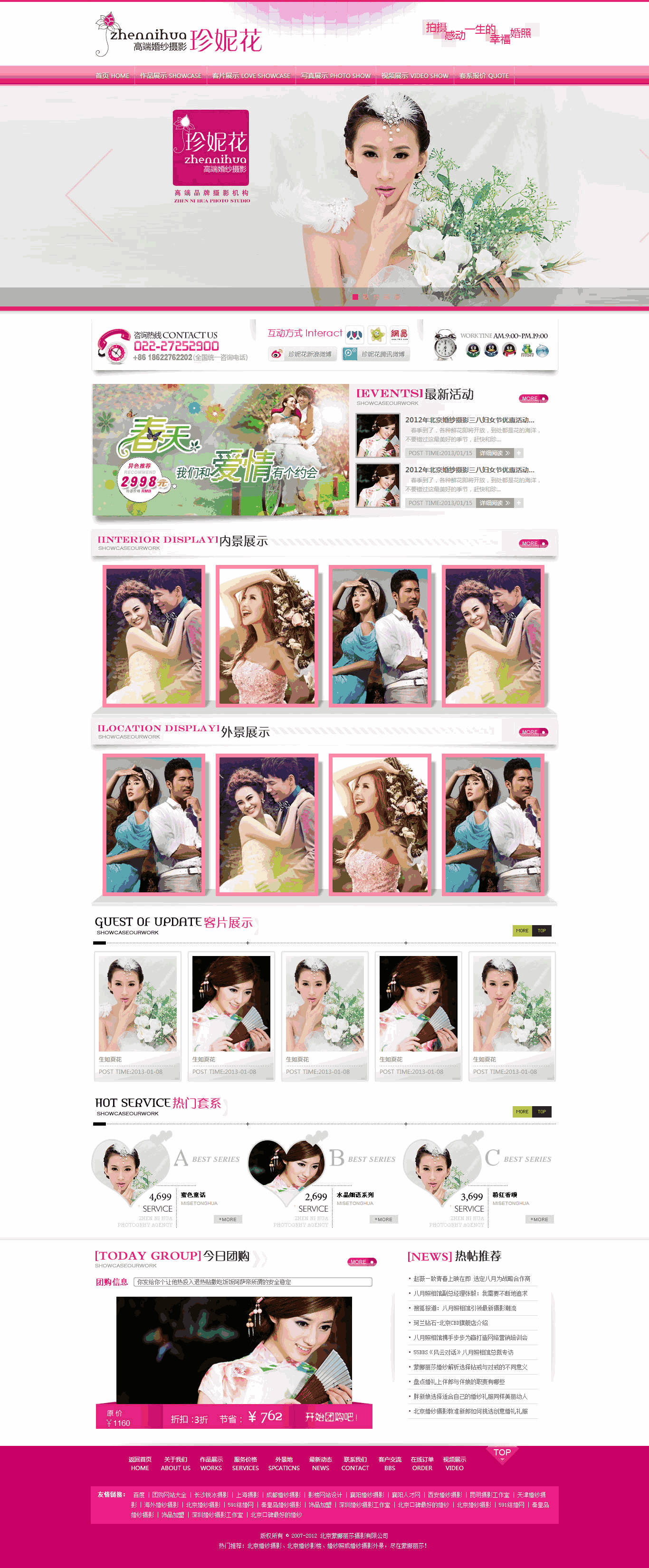 粉色的婚纱摄影楼网站Wordpress模板(带手机版)效果图
