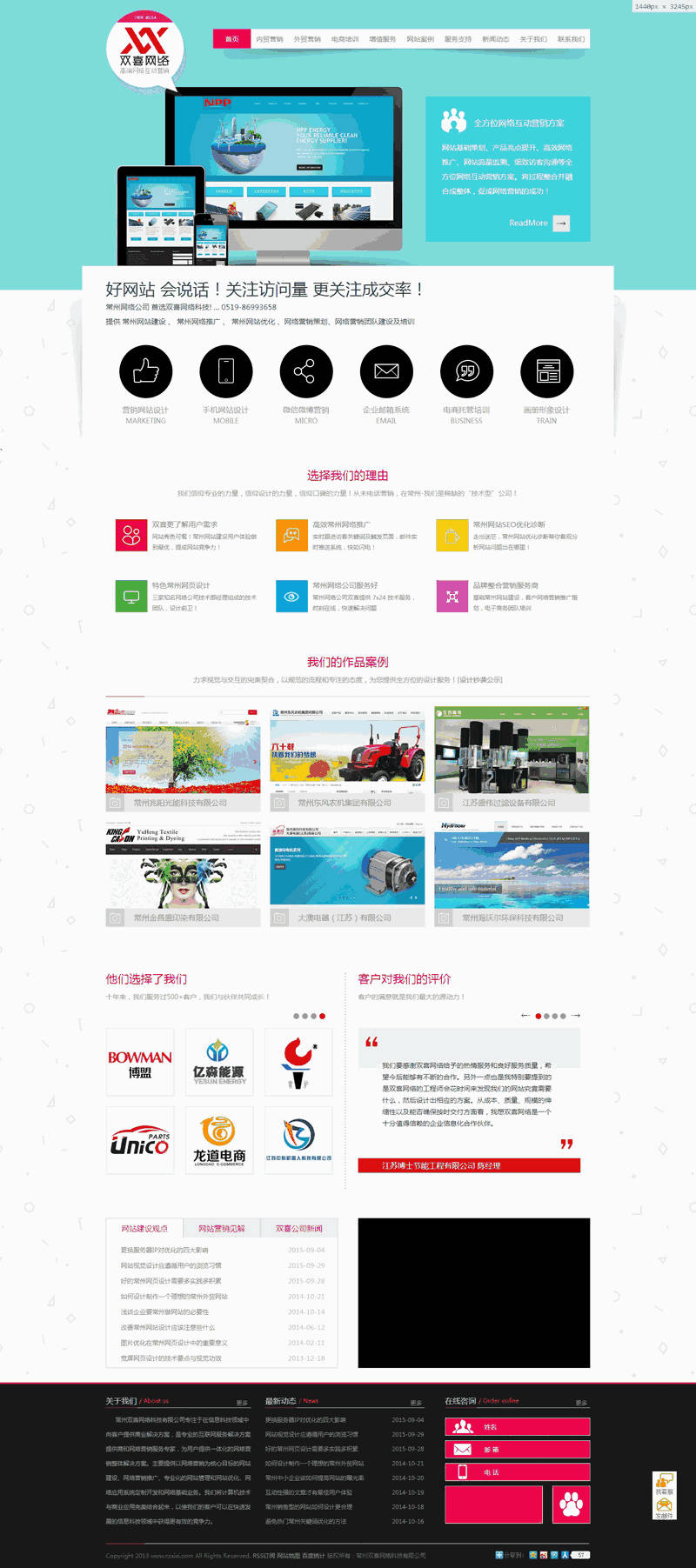 高端大气的网络建站公司网站Wordpress模板(带手机版)效果图
