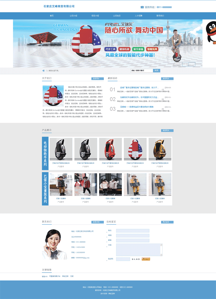 蓝色简洁的商贸公司网站Wordpress模板(带手机版)效果图