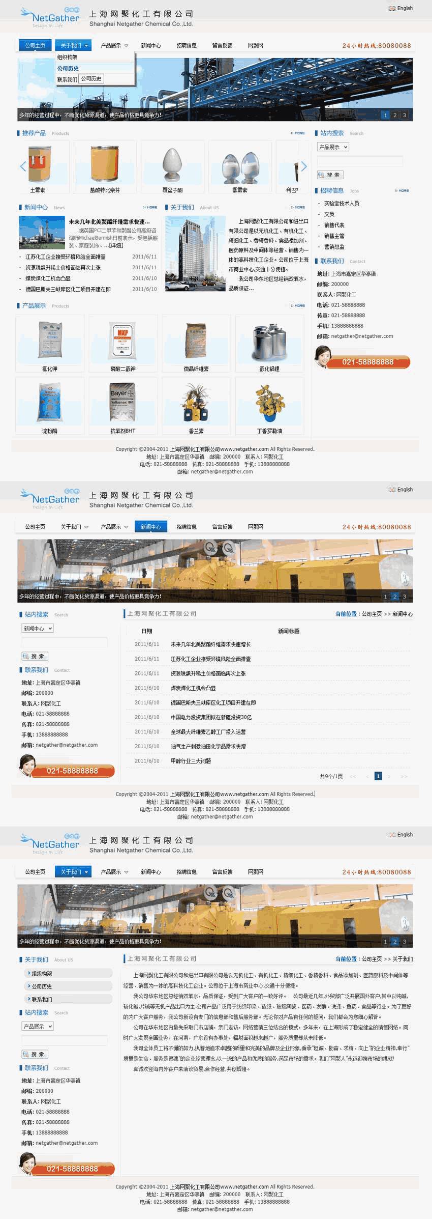 蓝色化工网站Wordpress模板(带手机版)效果图