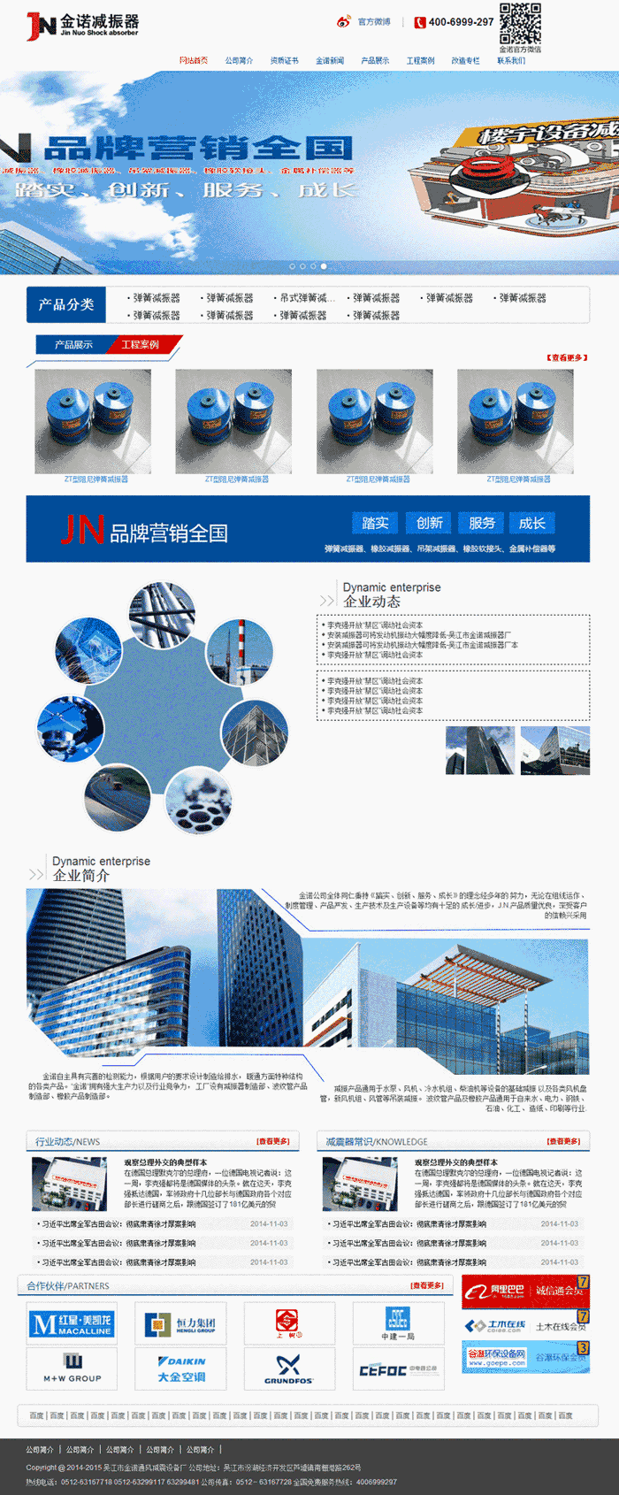 蓝色的减震器公司网站WordPress模板（带手机版）效果图