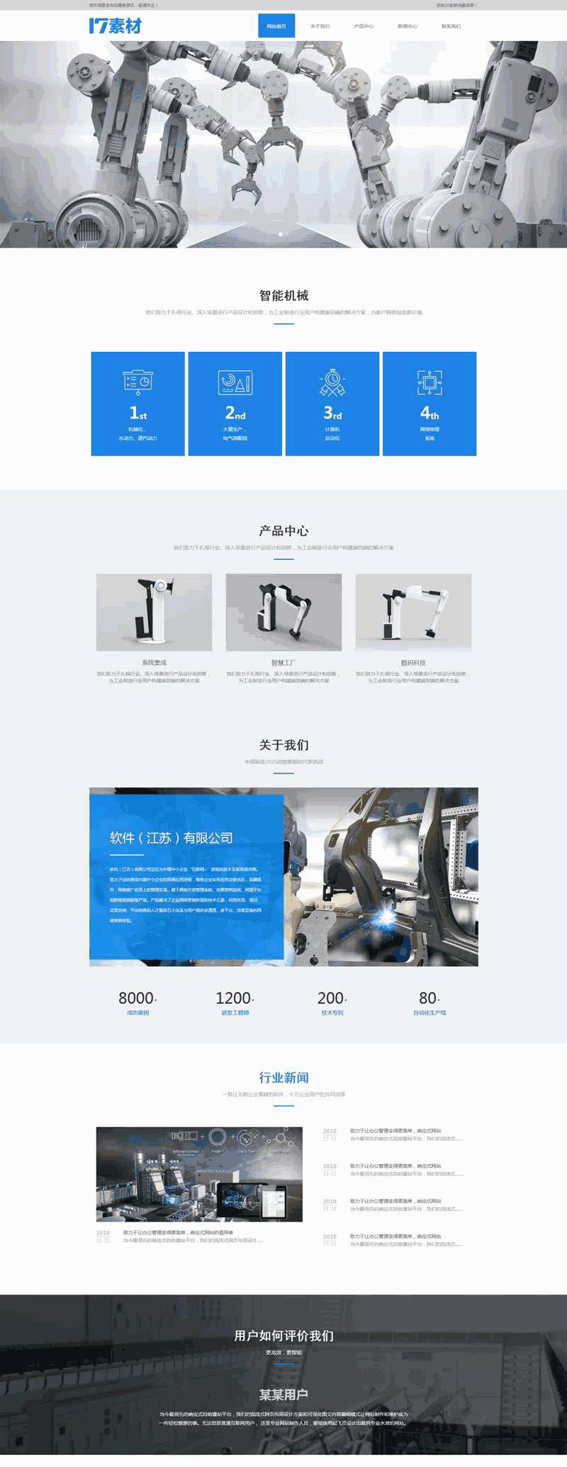 bootstrap响应式智能机械化公司网站Wordpress模板(带手机版)效果图