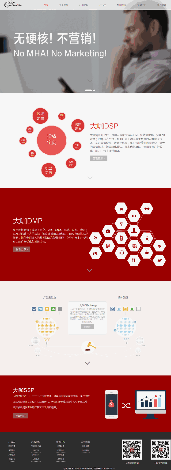 大气的电子商务公司Wordpress模板全套(带手机版)效果图