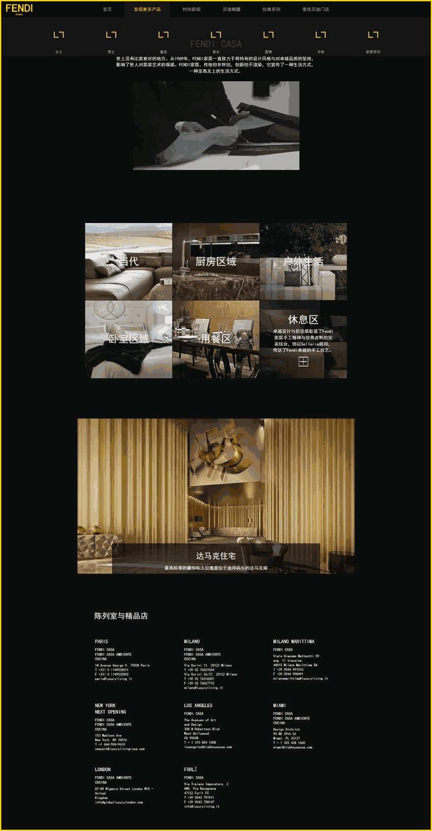 黑色大气的室内装饰网站Wordpress模板(带手机版)效果图