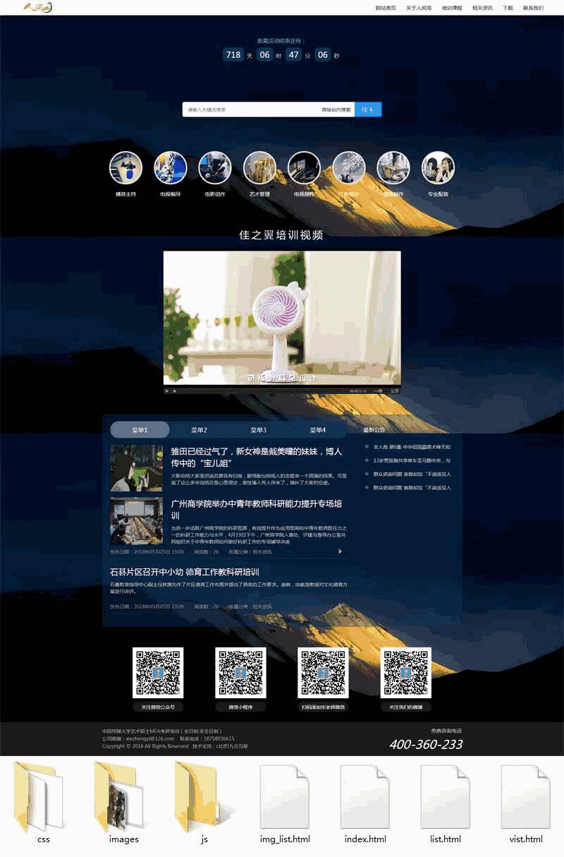 简单的新闻资讯类自适应网站Wordpress模板（带手机版）效果图