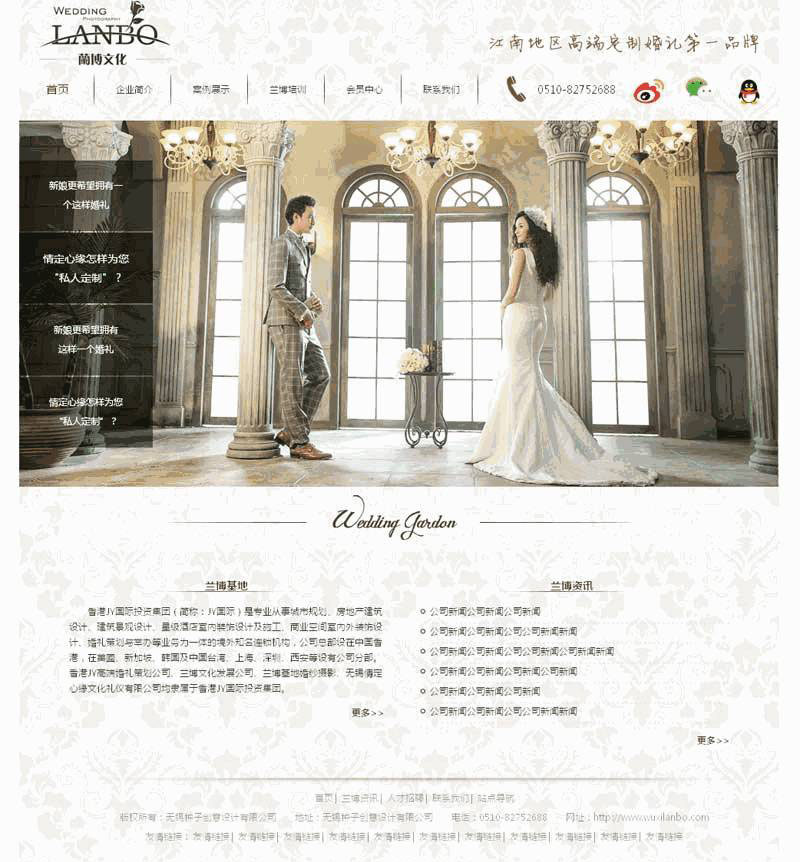 简单的婚庆摄影公司网站Wordpress模板(带手机版)效果图