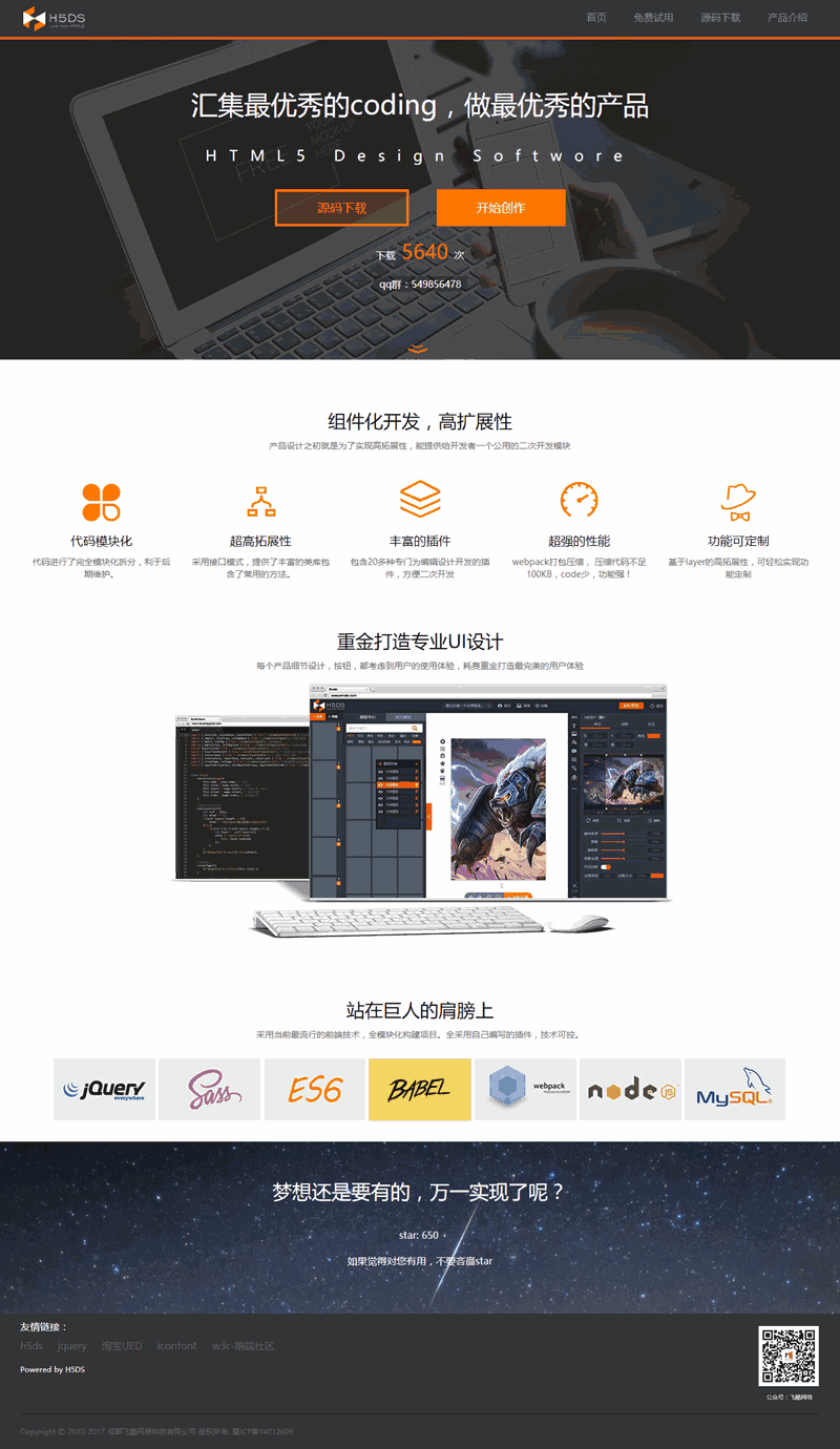 简单的软件开发公司网站Wordpress模板(带手机版)效果图