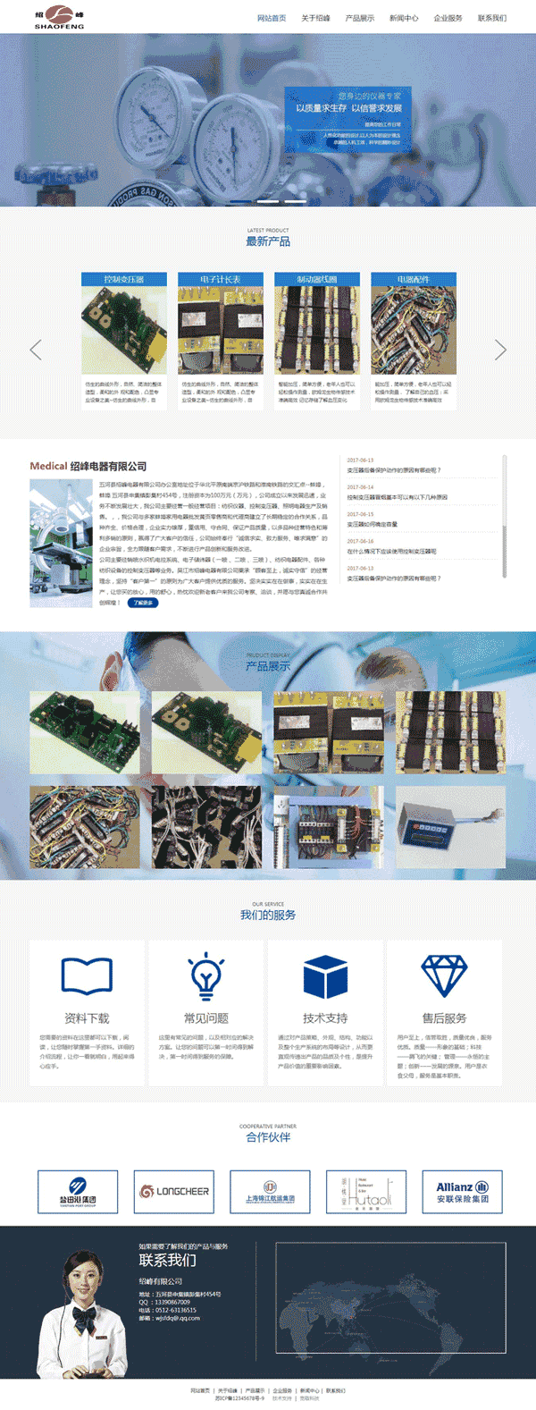 蓝色的电器元件厂家公司网站Wordpress模板(带手机版)效果图