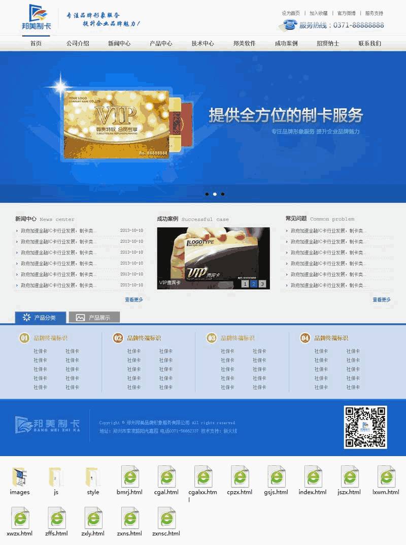 蓝色的邦美印刷卡片公司站Wordpress模板(带手机版)效果图