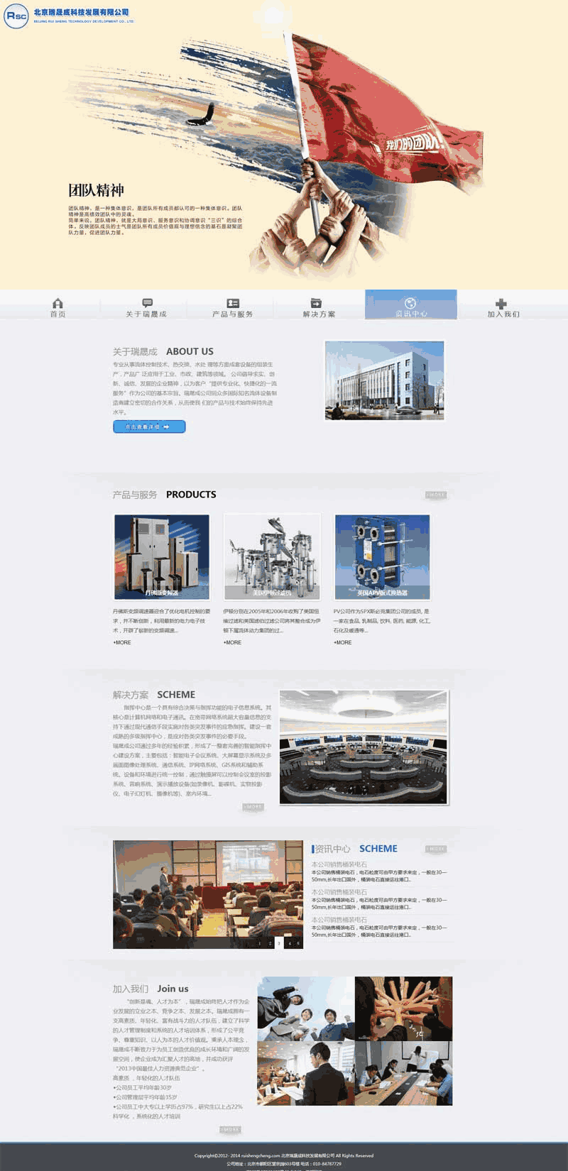 大气的公用设备公司官网Wordpress模板(带手机版)效果图