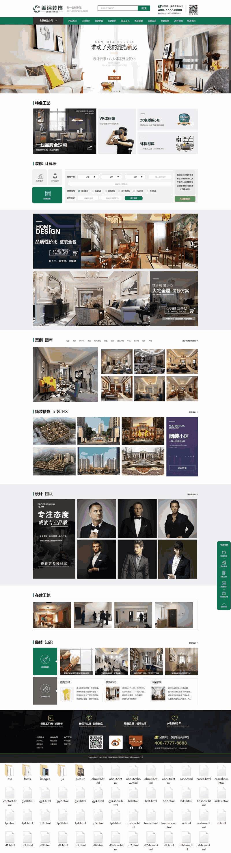 绿色大气的室内装饰工程公司网站Wordpress模板(带手机版)效果图