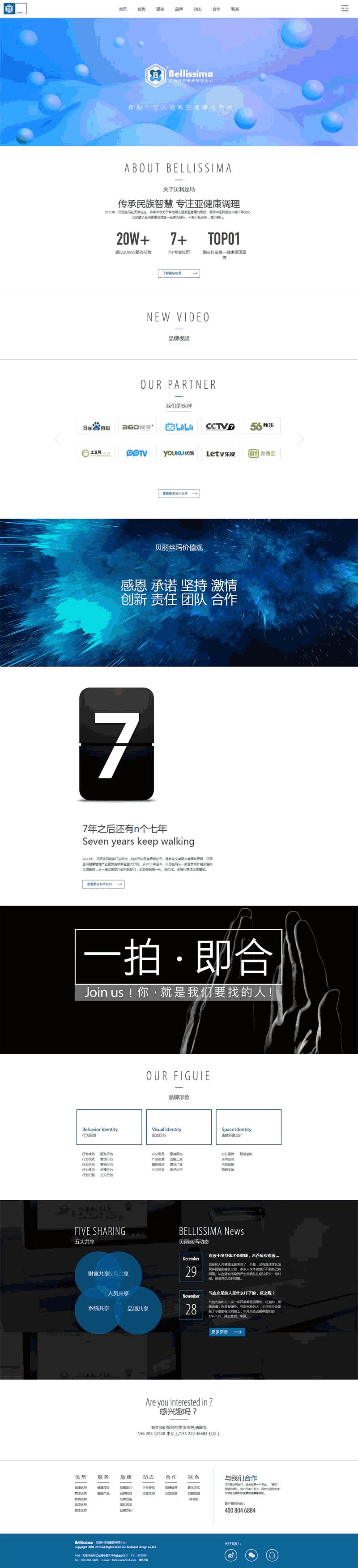 蓝色自适应的健康管理医疗公司网站Wordpress模板(带手机版)效果图