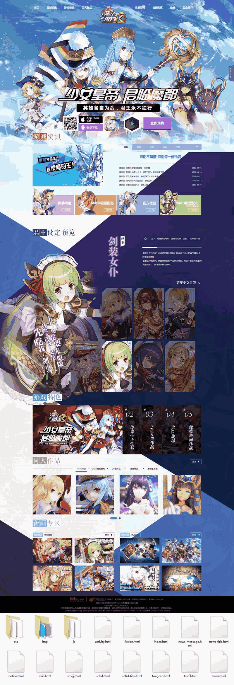 卡通游戏展示网站Wordpress模板(带手机版)效果图