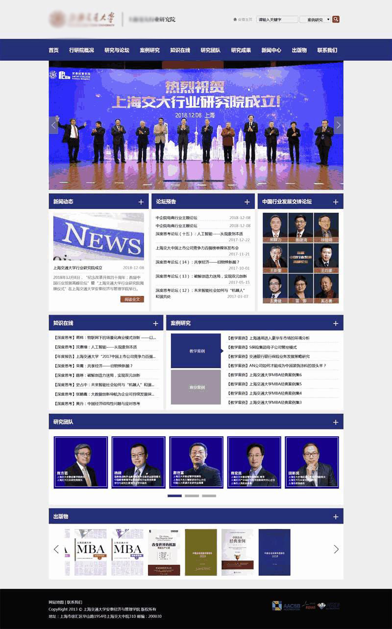 大学研究院官网Wordpress模板(带手机版)效果图