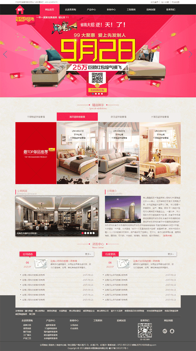 扁平化宽屏家具装饰网站Wordpress模板（带手机版）效果图