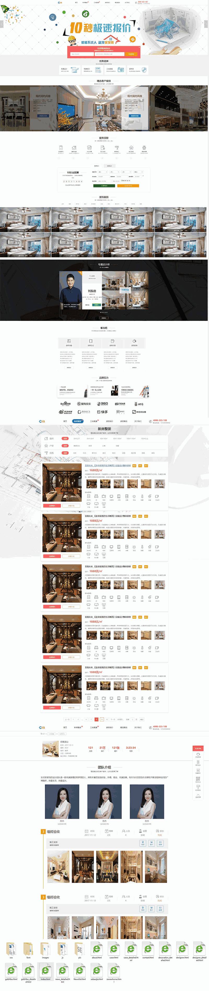 大气的装饰装修一体化公司网站Wordpress模板（带手机版）效果图