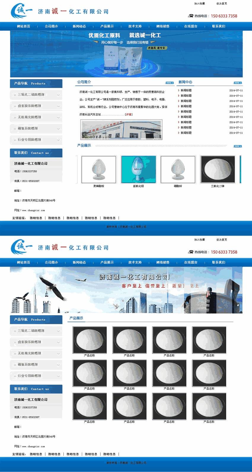 蓝色化工网站Wordpress模板(带手机版)效果图