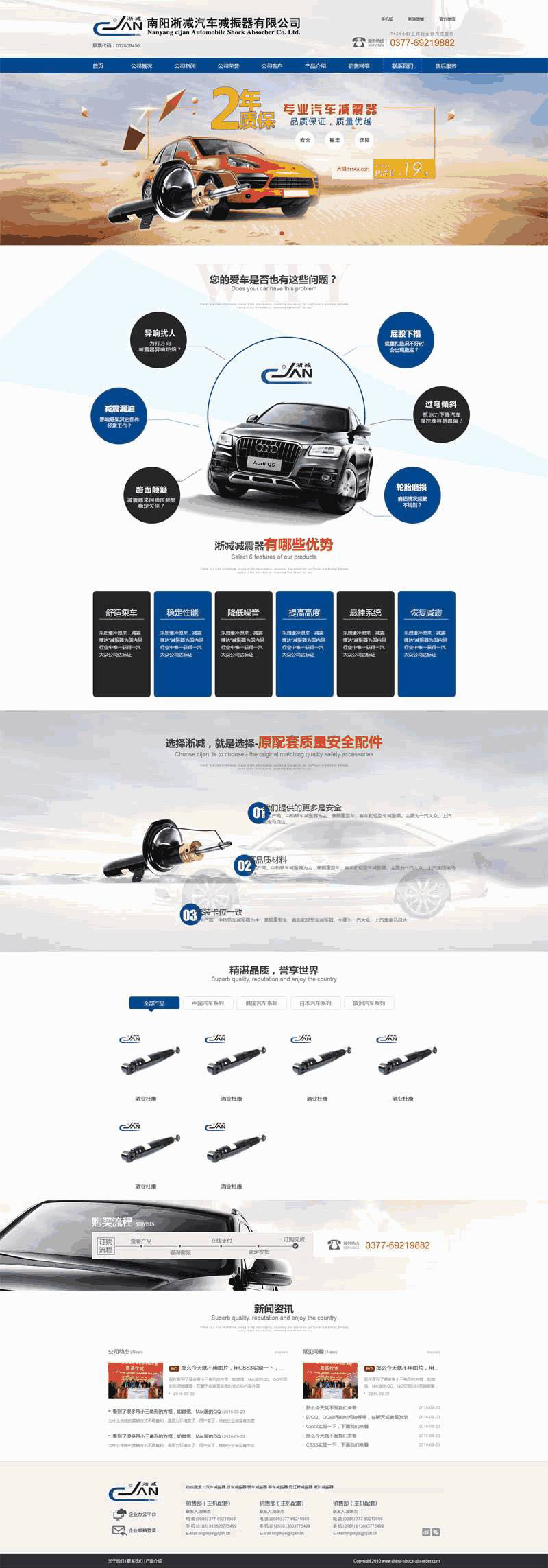 蓝色的汽车设备营销公司网站Wordpress模板(带手机版)效果图