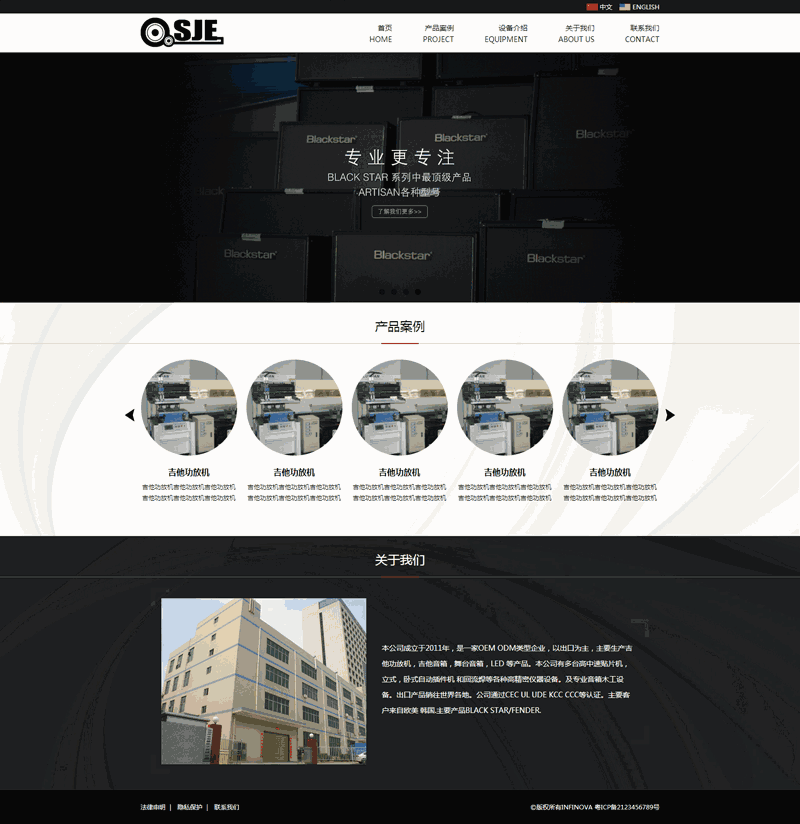 黑色宽屏金安盛科技公司网站Wordpress模板(带手机版)效果图