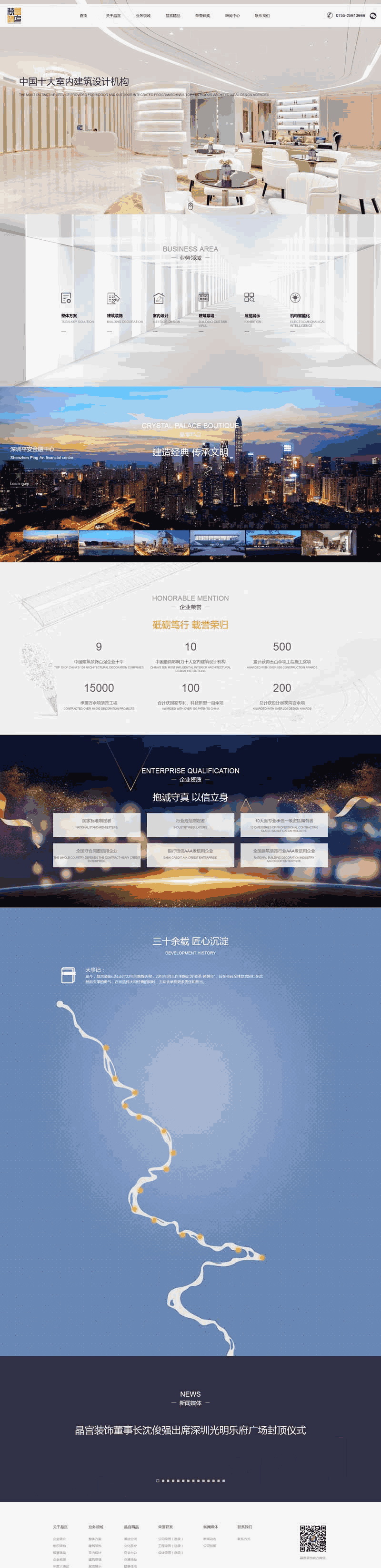 建筑装饰设计网站pc+手机Wordpress模板(带手机版)效果图