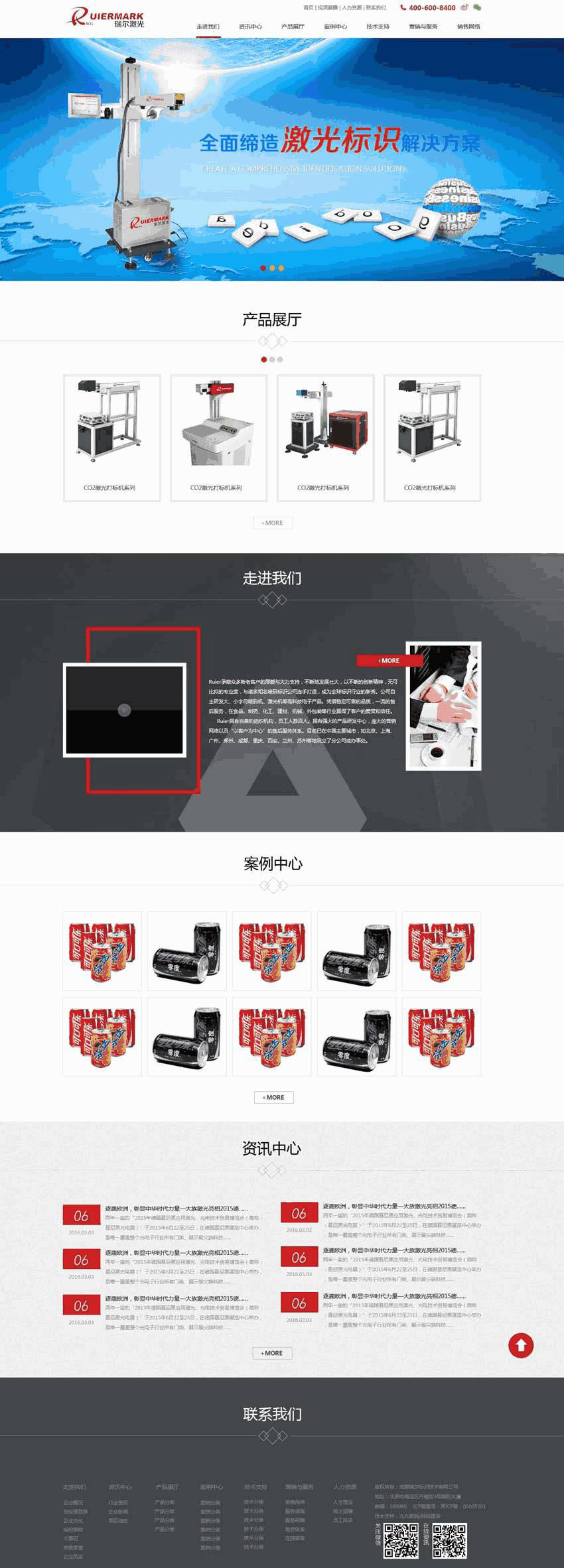 宽屏大气的激光生产科技公司网站Wordpress模板（带手机版）效果图