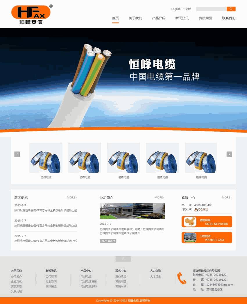 橙色建筑科技网站Wordpress模板(带手机版)效果图