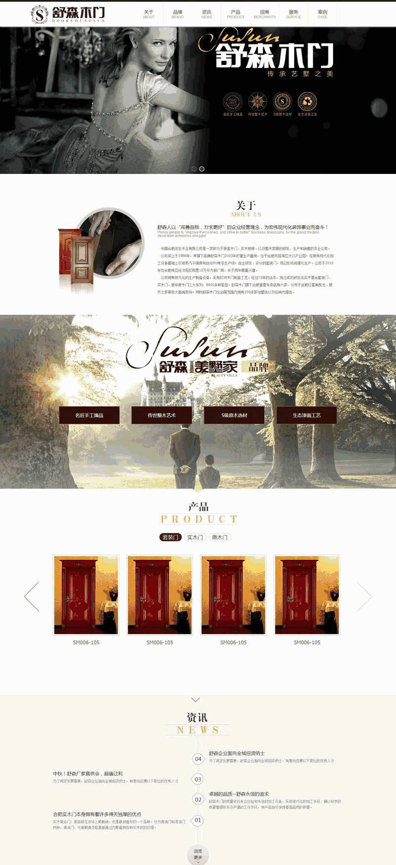简洁的建材公司官网Wordpress模板(带手机版)效果图