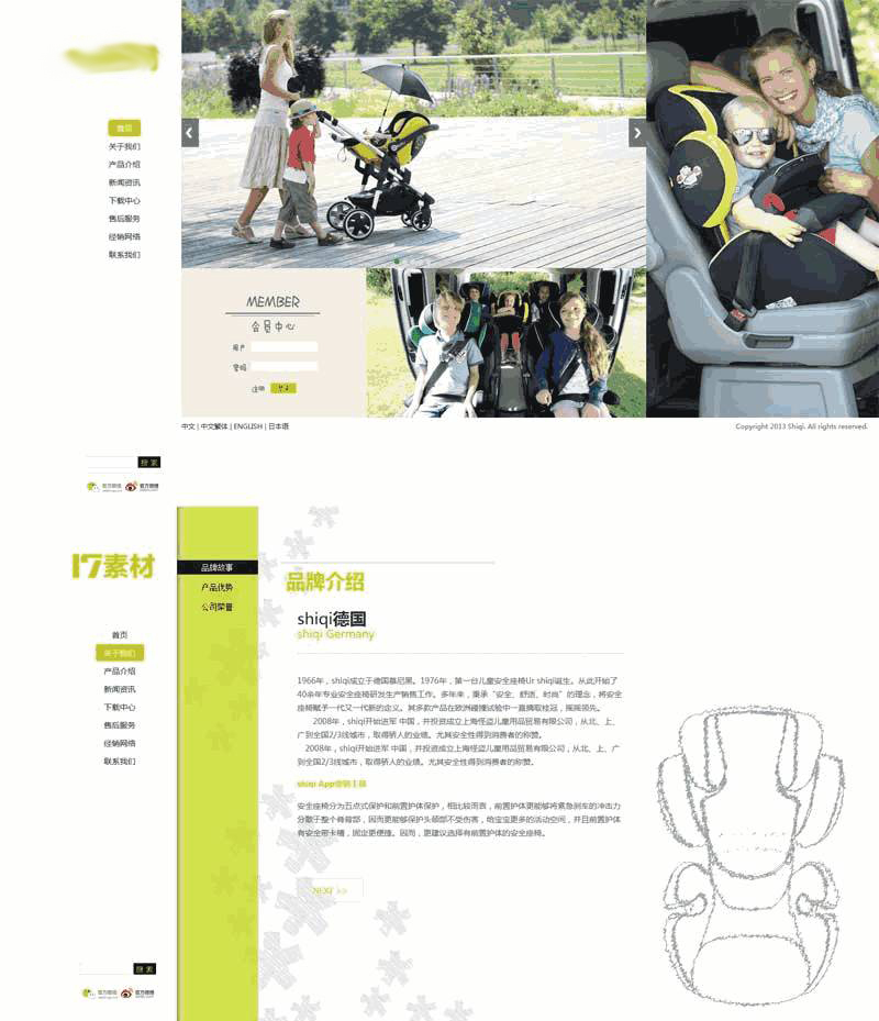 创意的儿童座椅销售公司网站Wordpress模板(带手机版)效果图
