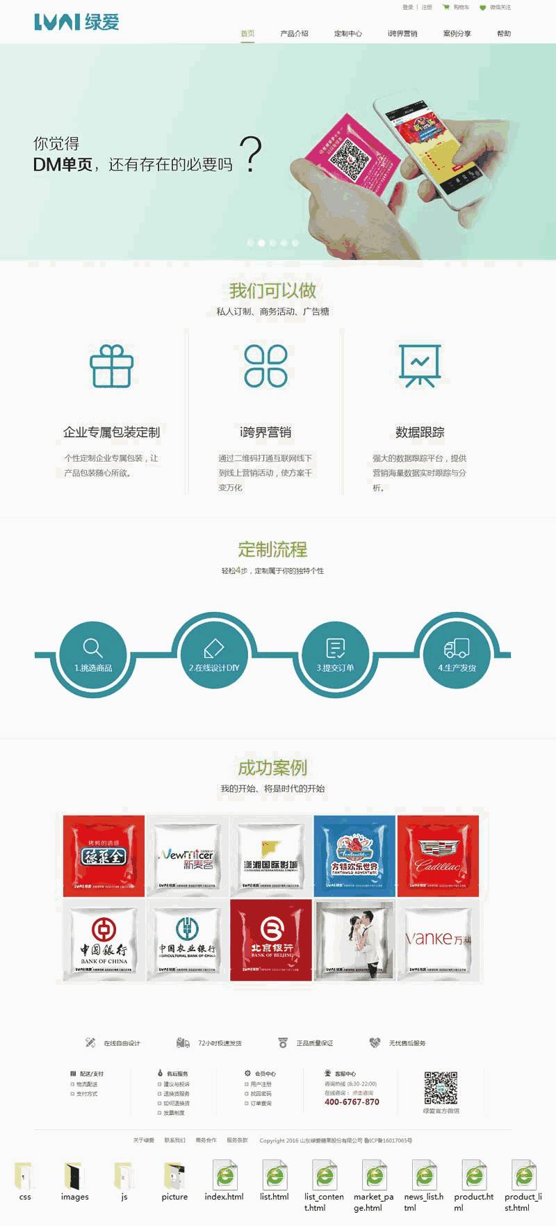 简单的食品包装设计网站Wordpress模板(带手机版)效果图