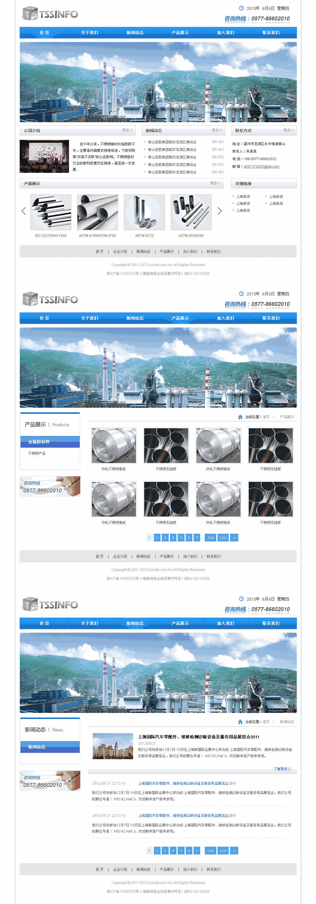 不锈钢行业网站Wordpress模板(带手机版)效果图