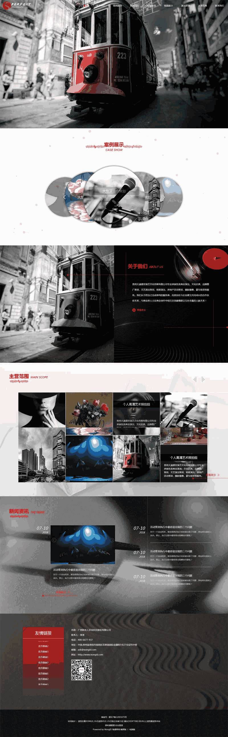 自适应的文化传媒公司网站Wordpress模板(带手机版)效果图