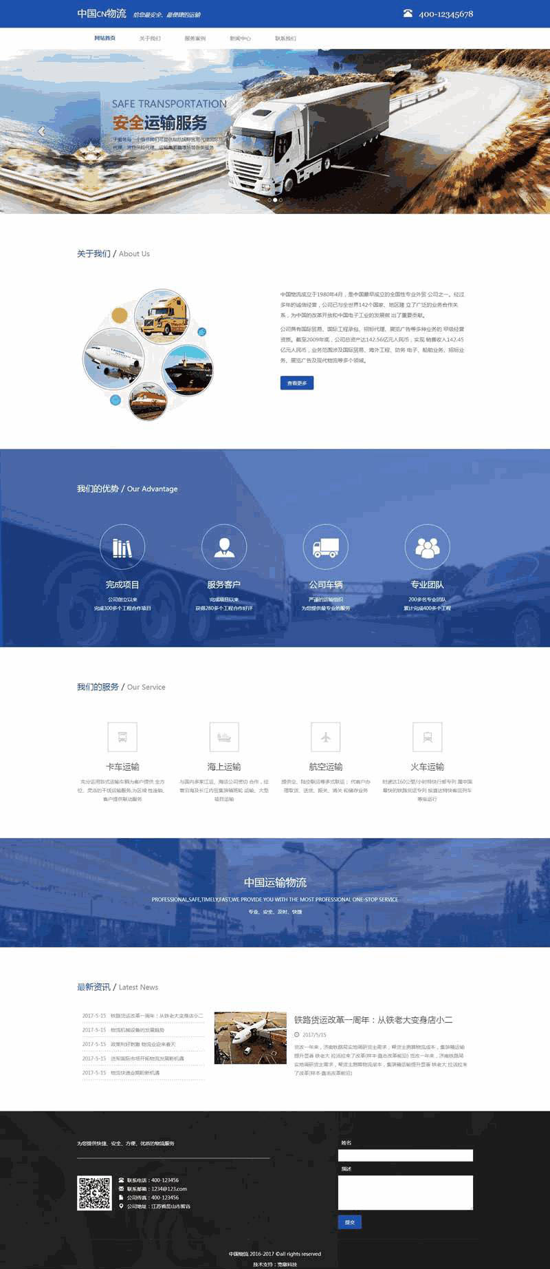 蓝色的物流外贸公司网站Wordpress模板(带手机版)效果图