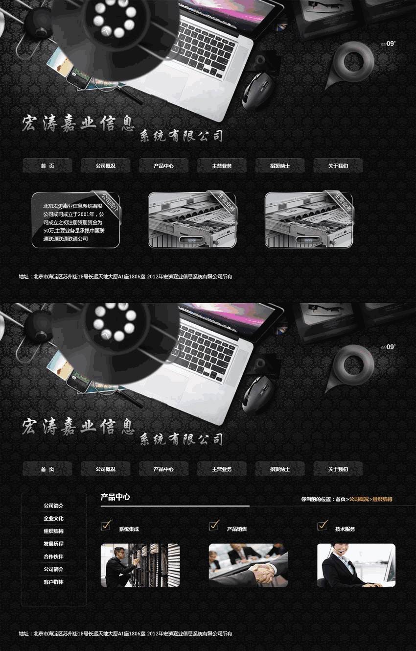简单黑色的IT公司网站Wordpress模板（带手机版）效果图