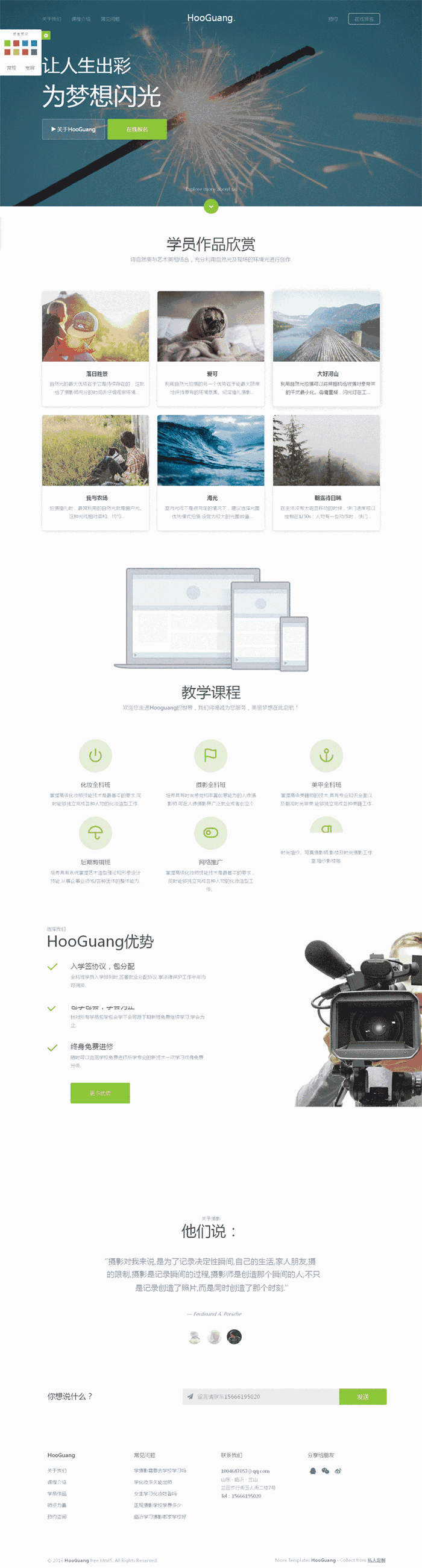 简洁宽屏的摄影培训公司网站Wordpress模板(带手机版)效果图