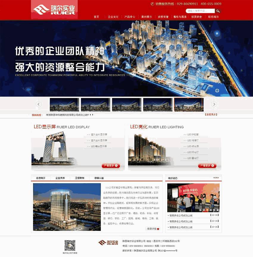 红色的LED生产实业公司站WordPress模板(带手机版)效果图