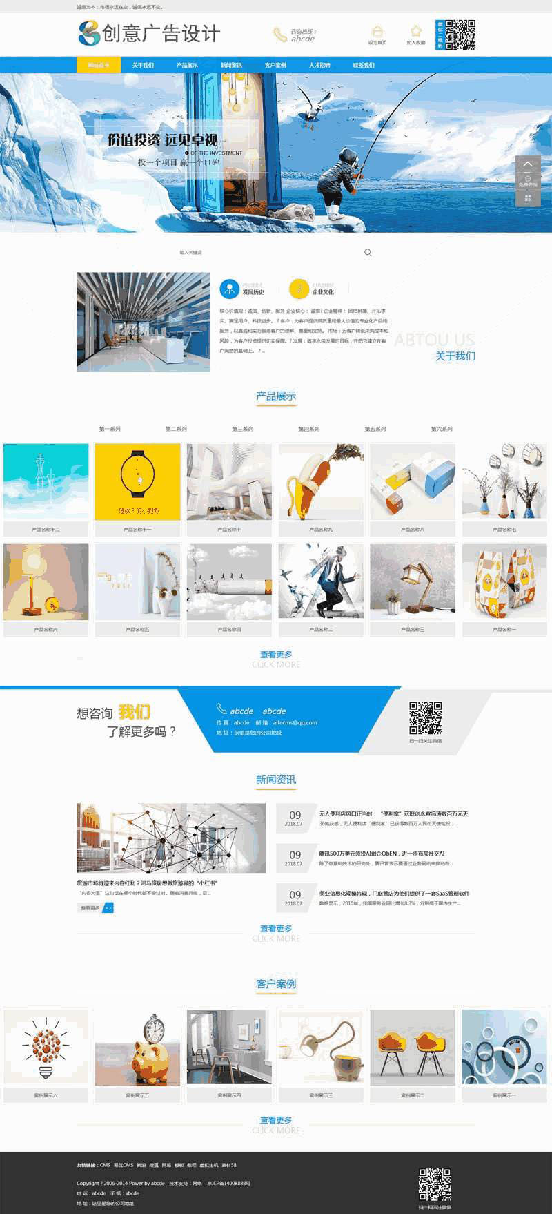 创意广告设计公司网站动画Wordpress模板(带手机版)效果图
