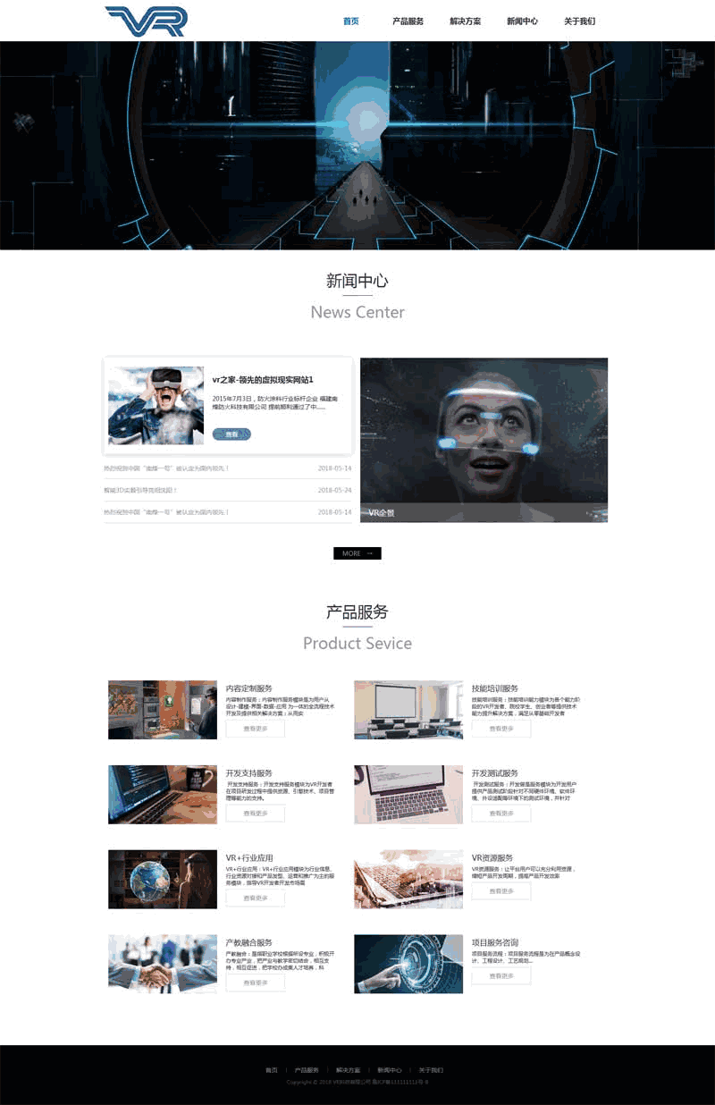 大气的VR产品服务公司网站Wordpress模板（带手机版）效果图