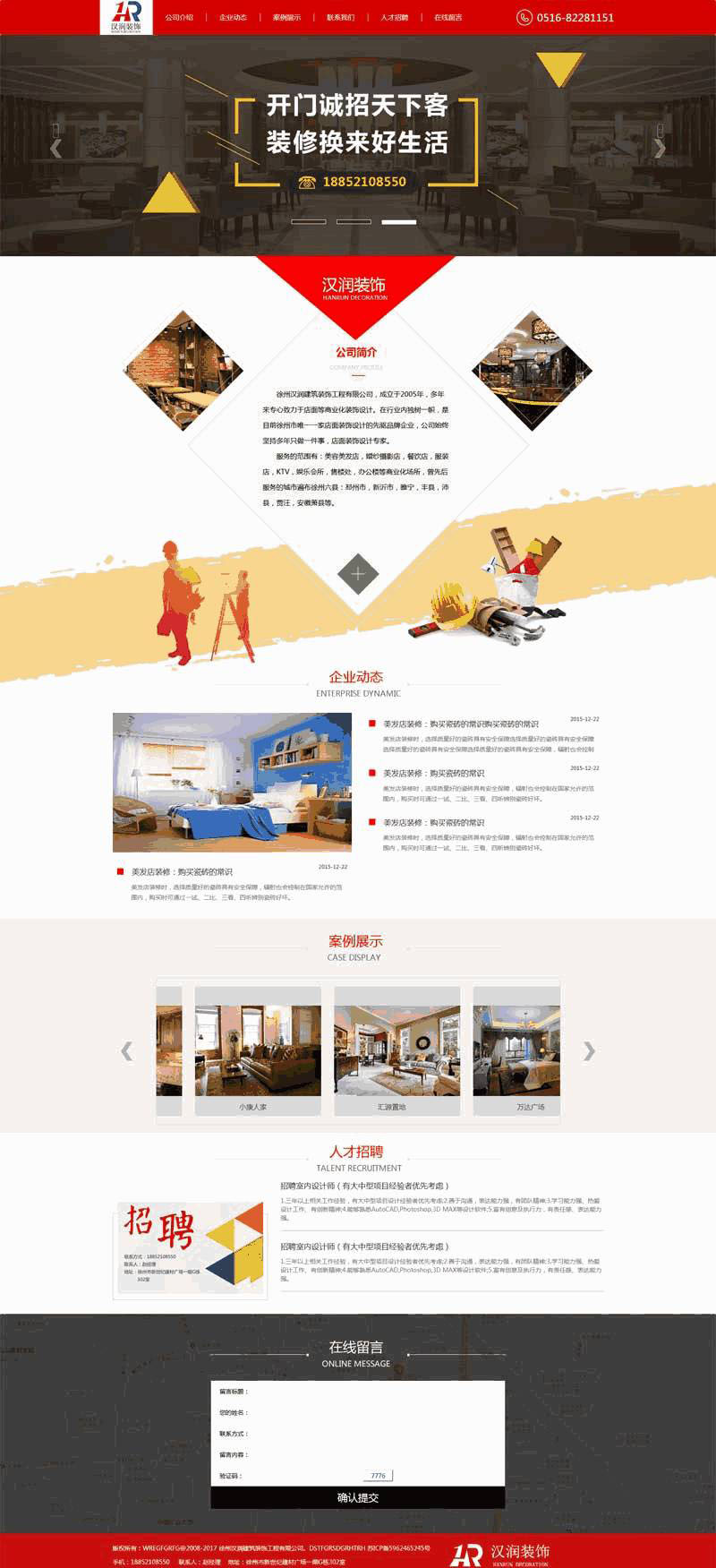 红色大气的建筑装饰工程公司自适应Wordpress模板（带手机版）效果图