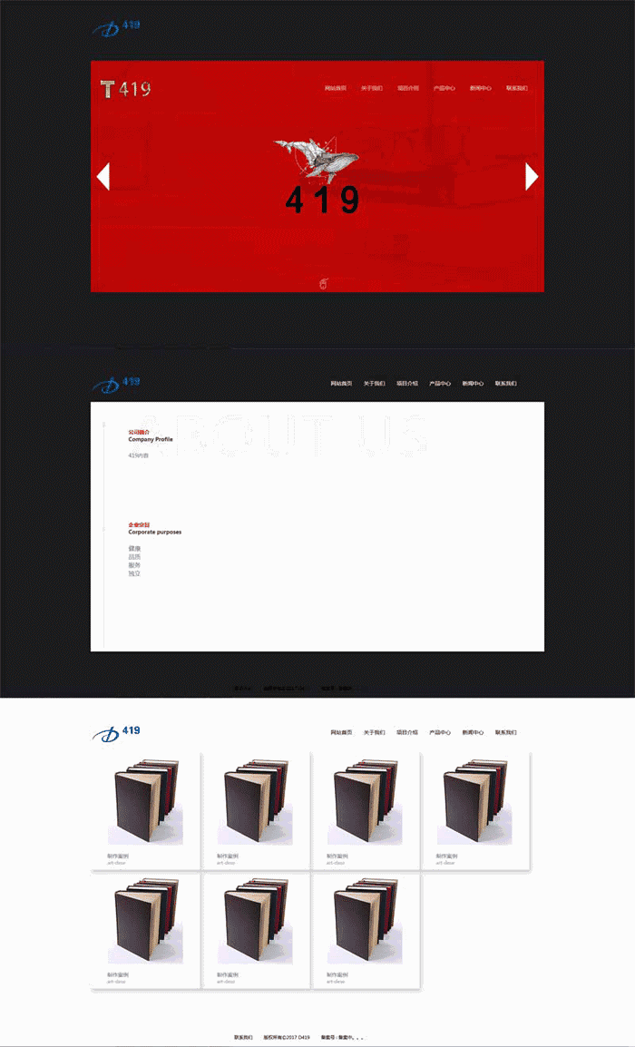 红色通用的文化出版社网站Wordpress模板(带手机版)效果图