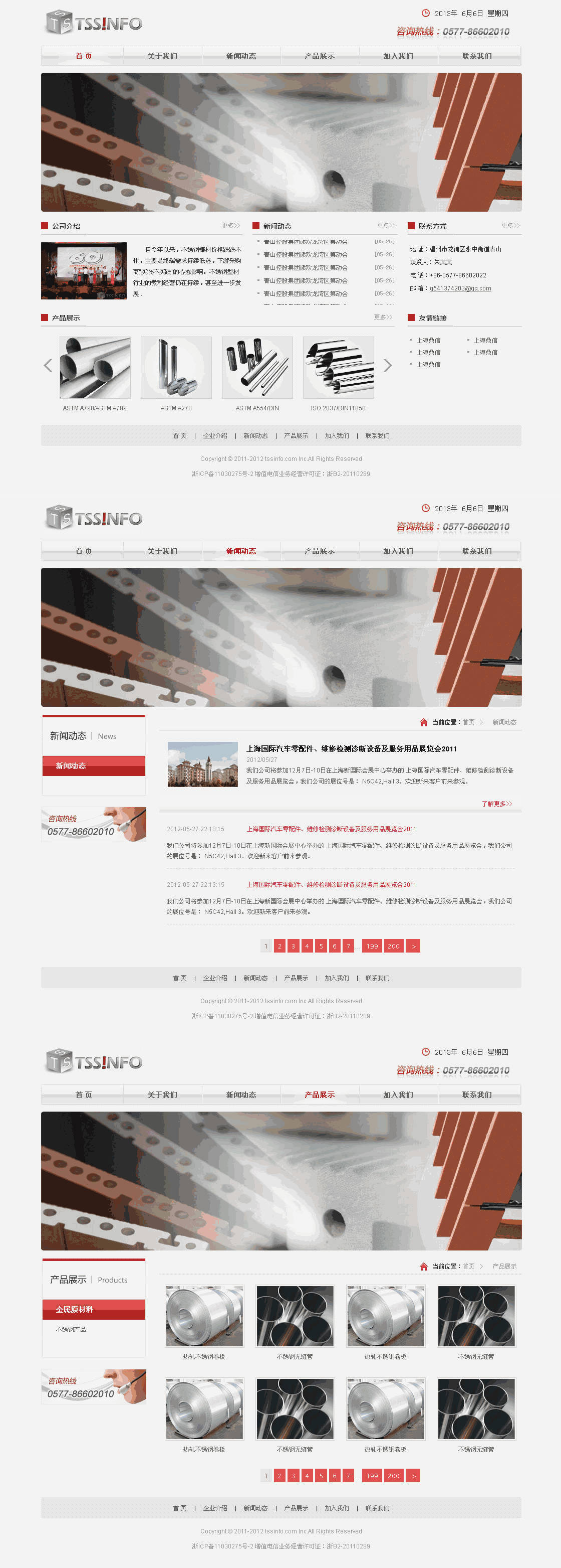 不锈钢公司网站Wordpress模板(带手机版)效果图